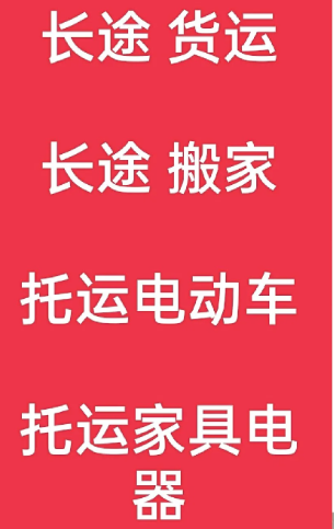 湖州到渭南搬家公司-湖州到渭南长途搬家公司